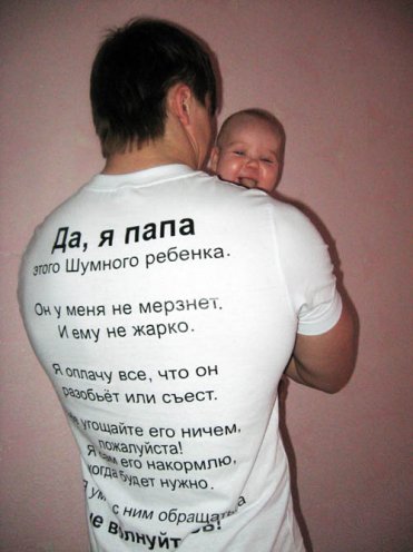Папа может, папа может все, что угодно)))