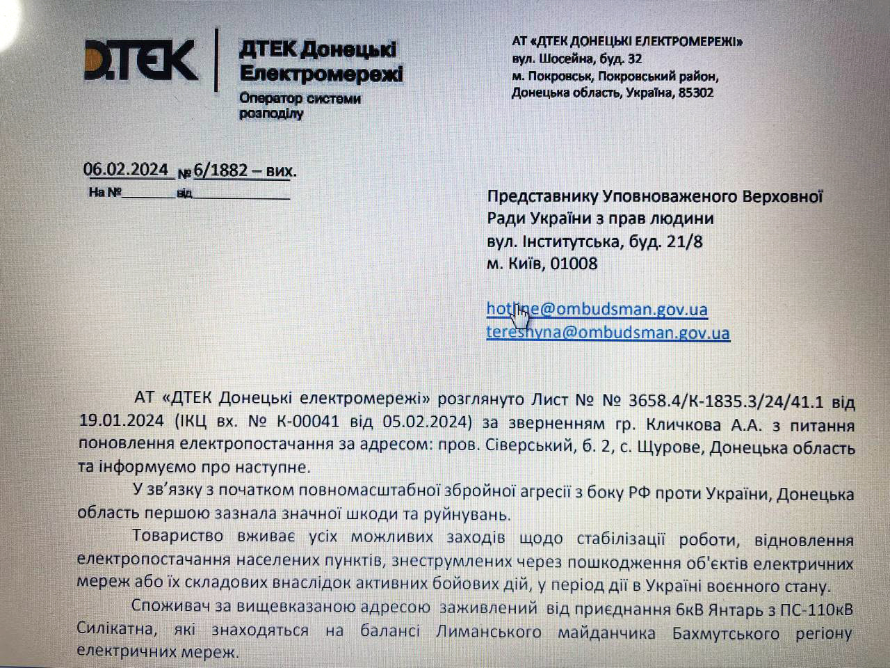 DTEK 1