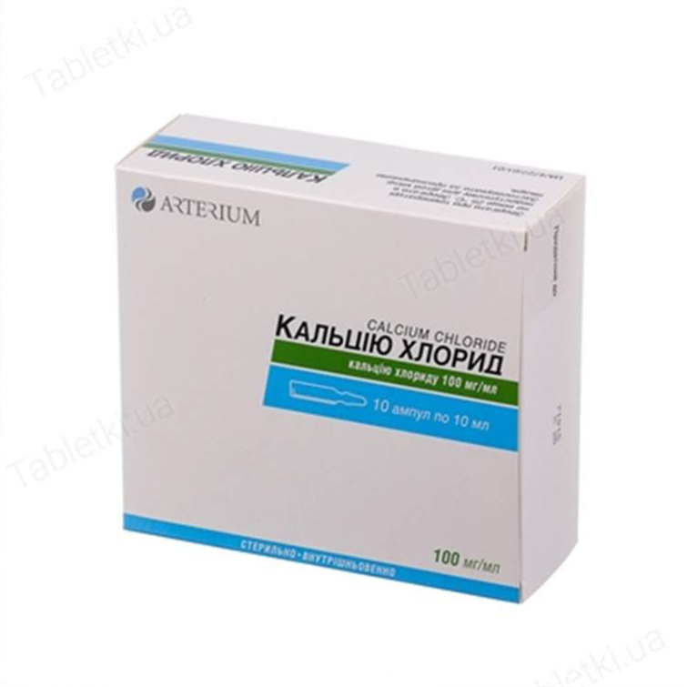Кальция хлорид ампулы внутрь. Кальций хлор 10. Кальция хлорид 10 мл. Кальция хлорид 100 мл. Кальций хлор ампула 10мл.