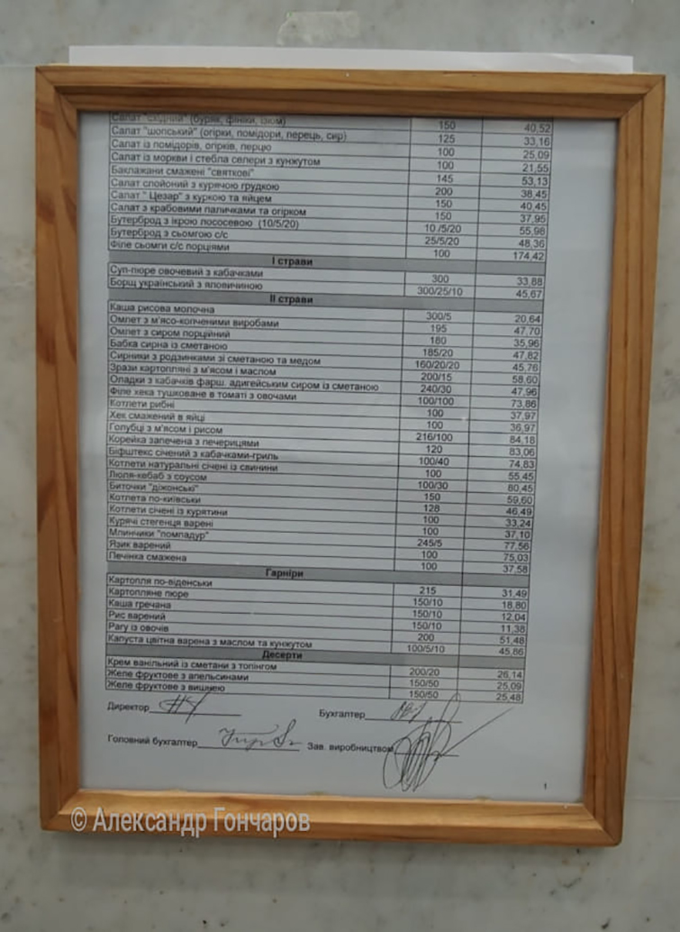 menu