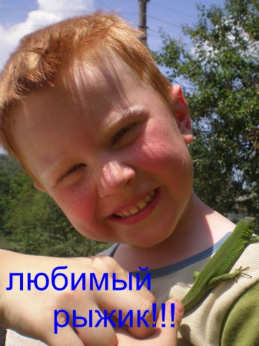 Глеб Паршин, 5 лет