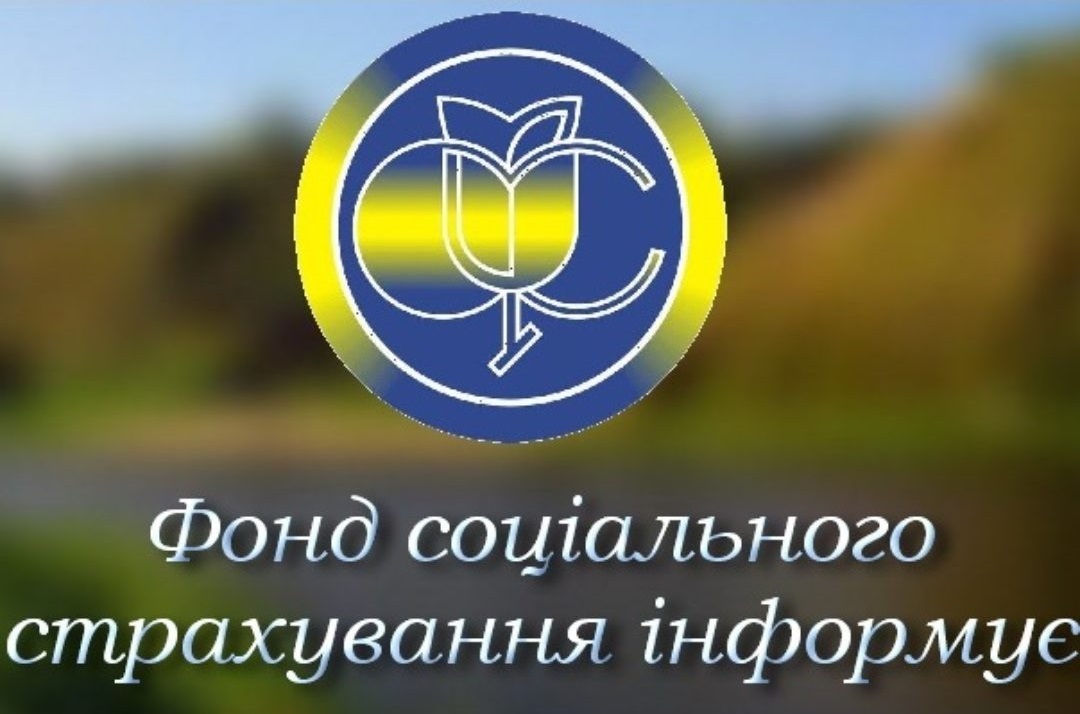 Управління виконавчої дирекції ФССУ в Донецькій області продовжує  фінансувати страхові виплати потерпілим на окупованих територіях