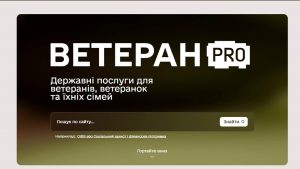 На платформі ВетеранPro з’явився розділ з можливостями для ветеранів у регіонах