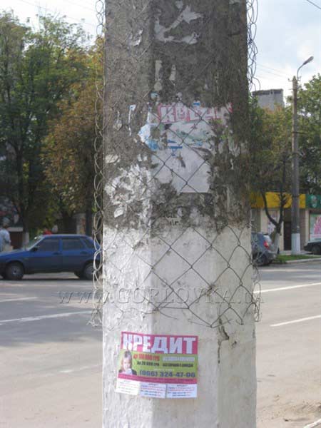 В Горловке придумали ноу-хау в борьбе с расклейщиками объявлений (Фото)