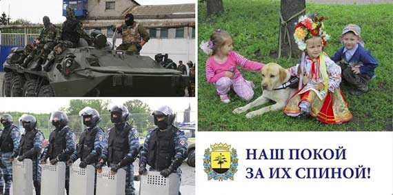 В центре Донецка появятся 50 биг-бордов с рекламой “Беркута”