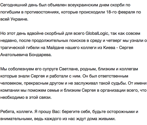 На Майдане погиб краматорчанин