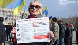 В Славянске началась акция по выявлению бытового сепаратизма