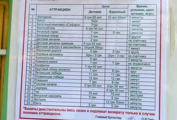 В Краматорске открылся парк “Юбилейный”