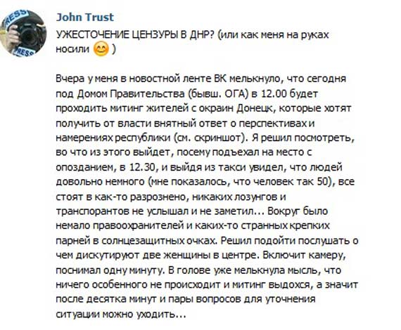 В Донецке разогнали очередной митинг местных жителей