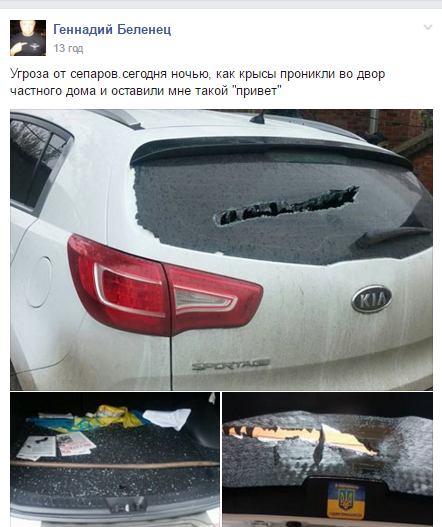 В Славянске проукраинскому активисту разбили авто
