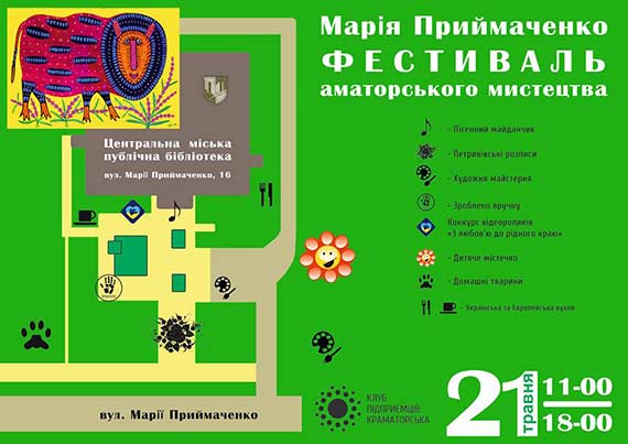 В Краматорске пройдет фестиваль аматорского искусства