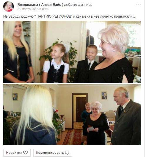 “Мисс Славянск – 2016” стала сторонница «ДНР» (Фото)