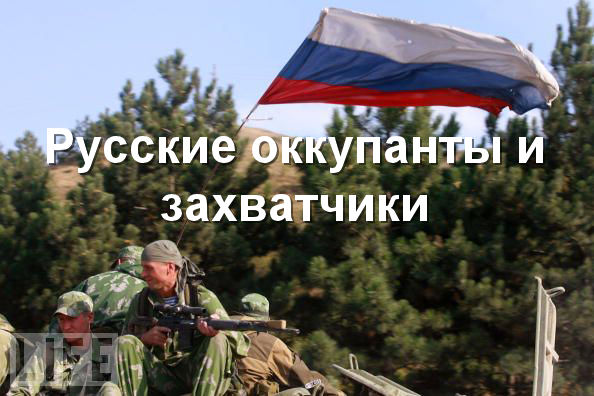 Крым нужно освобождать, а российские оккупанты понесут наказание