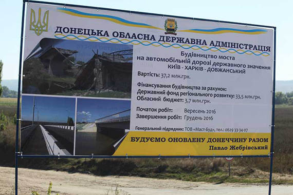 Разрушенный мост в Семеновке обещают восстановить к Новому году