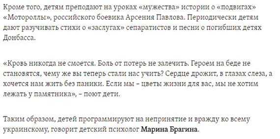 В Донецке террористы заставляют детей-сирот петь песни об “освобождении” Славянска и Краматорска