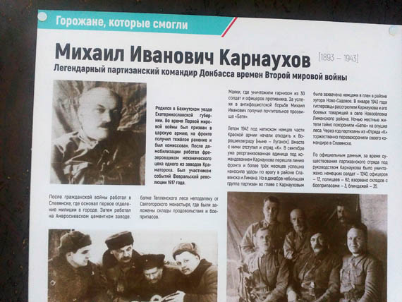 На центральной площади Славянска проходит выставка «Громадяни, які змогли»