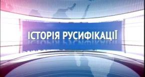 День украинского языка. Как уничтожали украинский язык в Украине