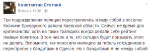 “Забрать у полицейских оружие – они друг друга перестреляют”: соцсети о трагедии в Княжичах