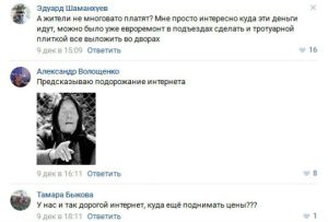 Славянские интернет-провайдеры невыгодны городу?