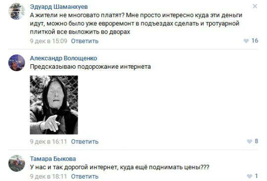 Славянские интернет-провайдеры невыгодны городу?
