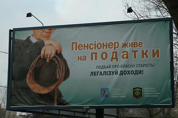 Контроль по-новому: кто будет проверять зарплаты украинцев и кому грозят огромные штрафы