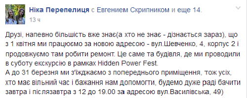 “Теплица” приглашает помочь ей с переездом