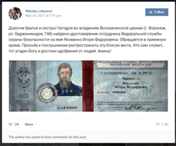 Митрополит Святогорской Лавры оказался полковником ФСБ, – СМИ