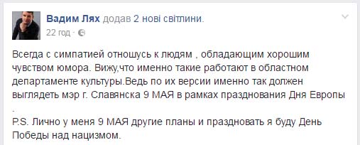 Мэр Славянска высмеял празднование Дня Европы в Украине “фотожабой”