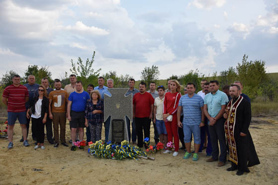 У горы Карачун установили памятный знак в честь защитников Украины