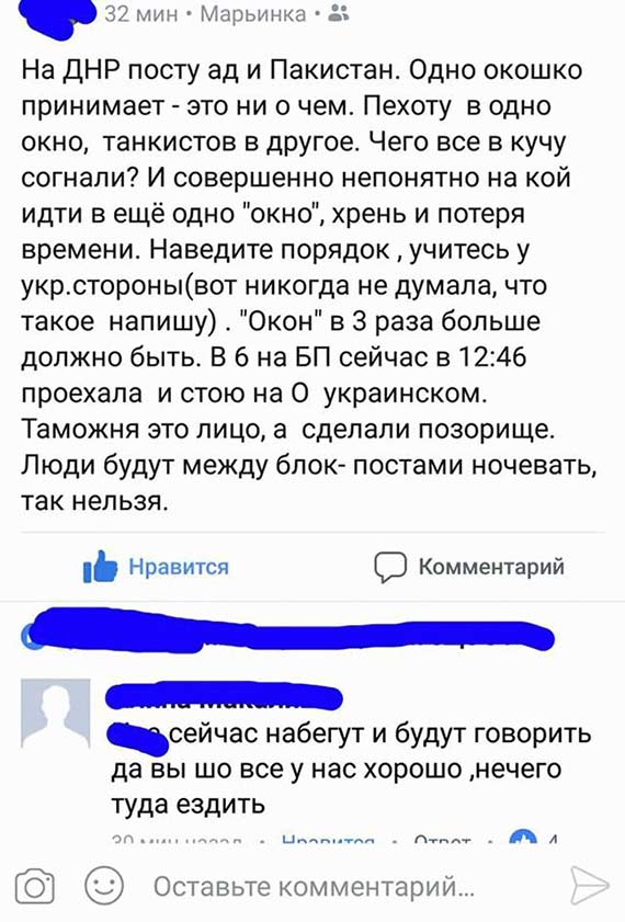 На блокпостах ДНР люди бунтуют против беспредела