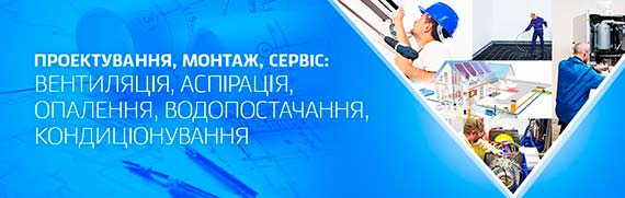 Вентиляція ліфтових шахт