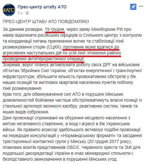 Идет подготовка крупного наступления «ДНР» на Донбассе, – названа дата возможного штурма