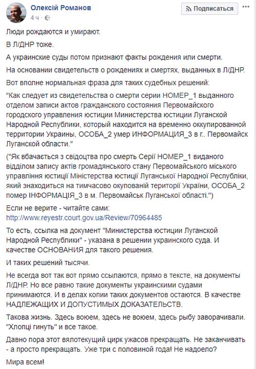 В Украине начали принимать документы «ЛДНР»
