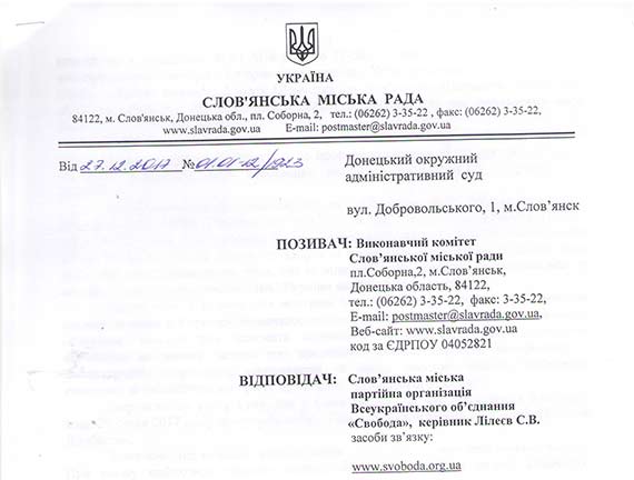 Мер Славянска требует через суд запретить факельное шествие в честь Степана Бандеры