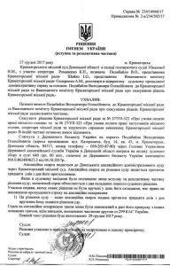 Пенсионер через суд лишил мэра Краматорска и всех работников исполкома премий