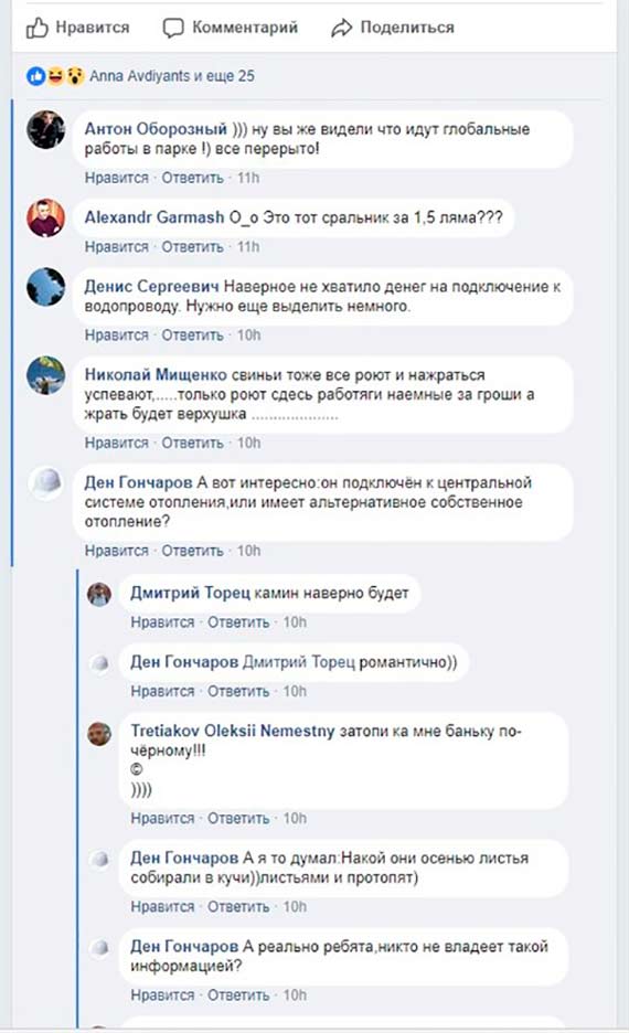 В Славянске высмеивают общественный туалет в парке за 1,5 миллиона гривен