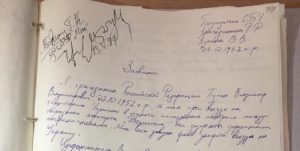«Моль» в Борисполе, или как Путин Марчуку объяснительную писал