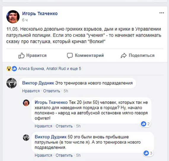 В Краматорске полицейские отрабатывали действия во время массовых беспорядков