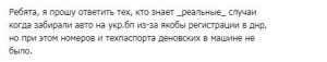 Номера «ДНР» есть? Как пограничники на блокпостах машины «отбирают»