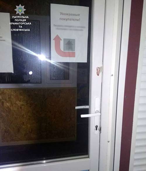 В Славянске патрульные обнаружили тайник с ворованными вещами