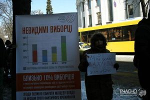 Переселенцы в Киеве вышли на акцию в защиту права голоса