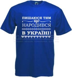 Как проявляется патриотизм в одежде?