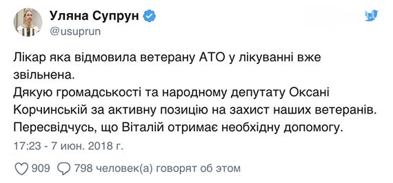 Украинскому военному, освобождавшему Славянск в 2014, отказали в лечении