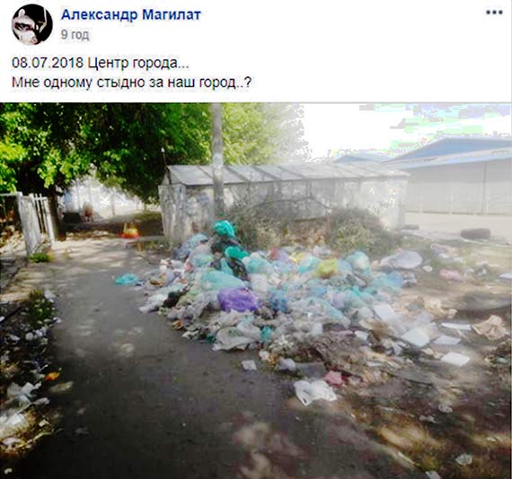 Баки, поджог, свалка — это Славянск