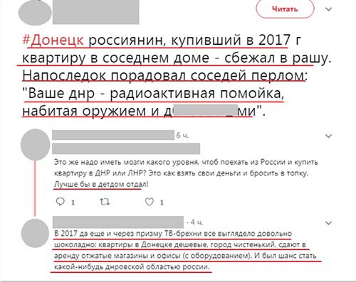 Россияне, купившие квартиры в Донецке, срочно уезжают