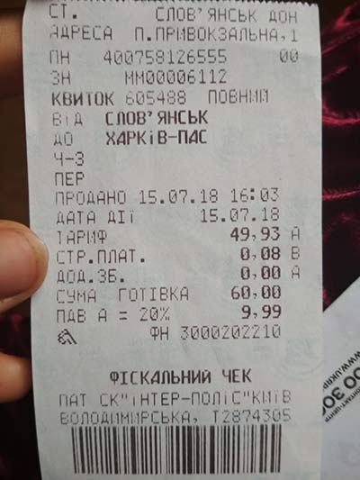 В Славянск приехать дешевле чем уехать из него