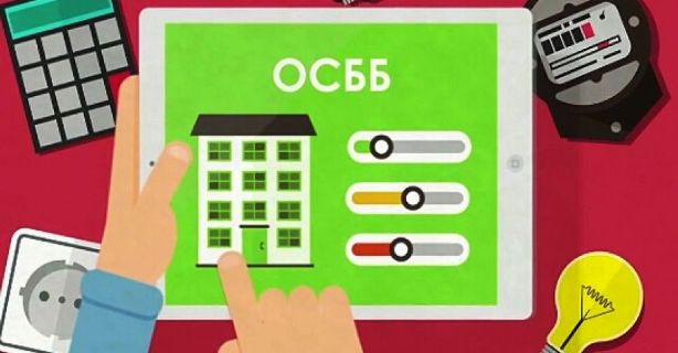 Що змінилося для співвласників багатоквартирних будинків?