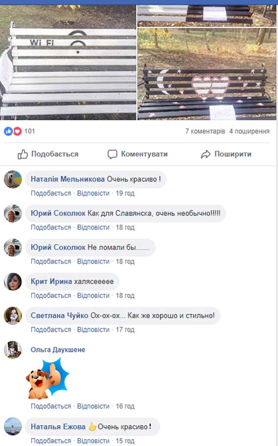 В Славянске появились новые функциональные арт-объекты