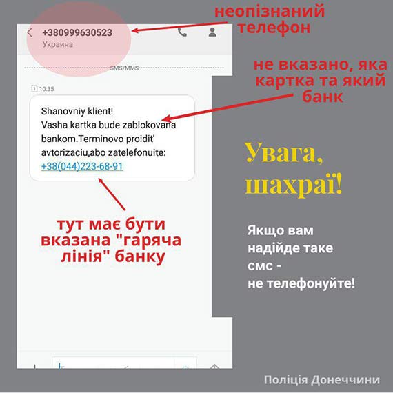 Полиция предупреждает: Как выявить мошенников, действующих под видом банковских работников