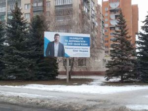 Снесут, но не все: в Славянске наобещали зачистить город от рекламных щитов. Фото